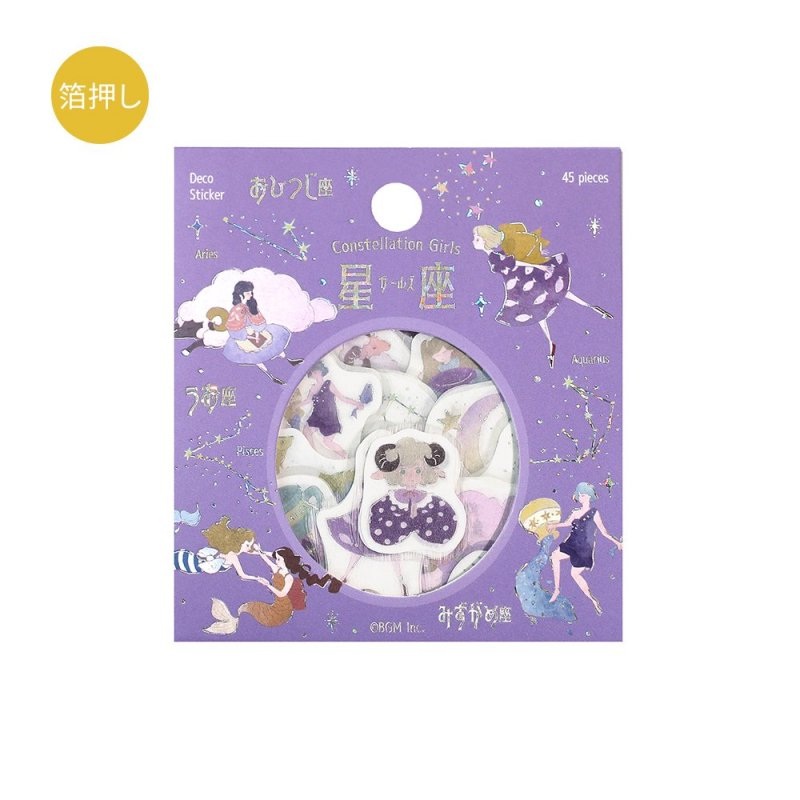 BGM Flake Sticker – Foil Stamping – Hoshiyomi – Aquarius, Pisces, and Aries