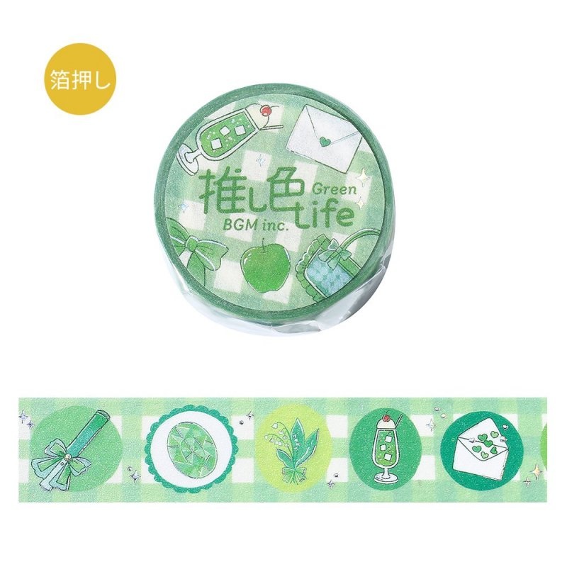 BGM Washi Tape – Foil Stamping – Favorite Color – Green