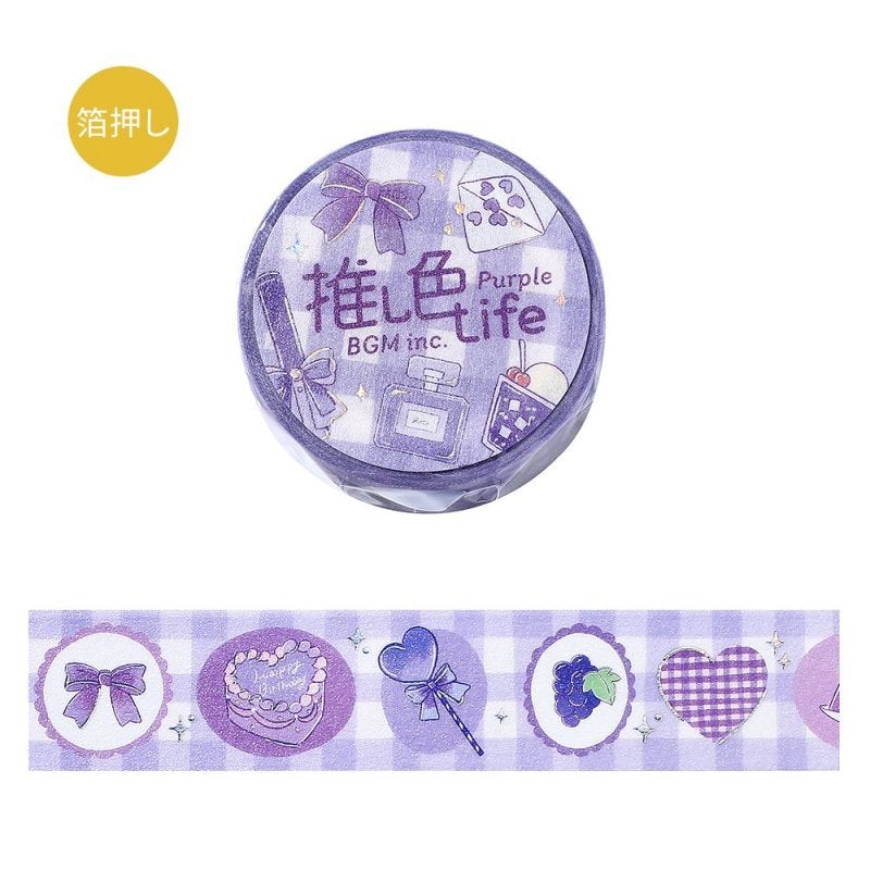 BGM Washi Tape – Foil Stamping – Favorite Color – Purple
