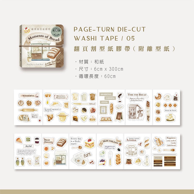 MU Die-cut Washi Book – #5 Moments of Bread