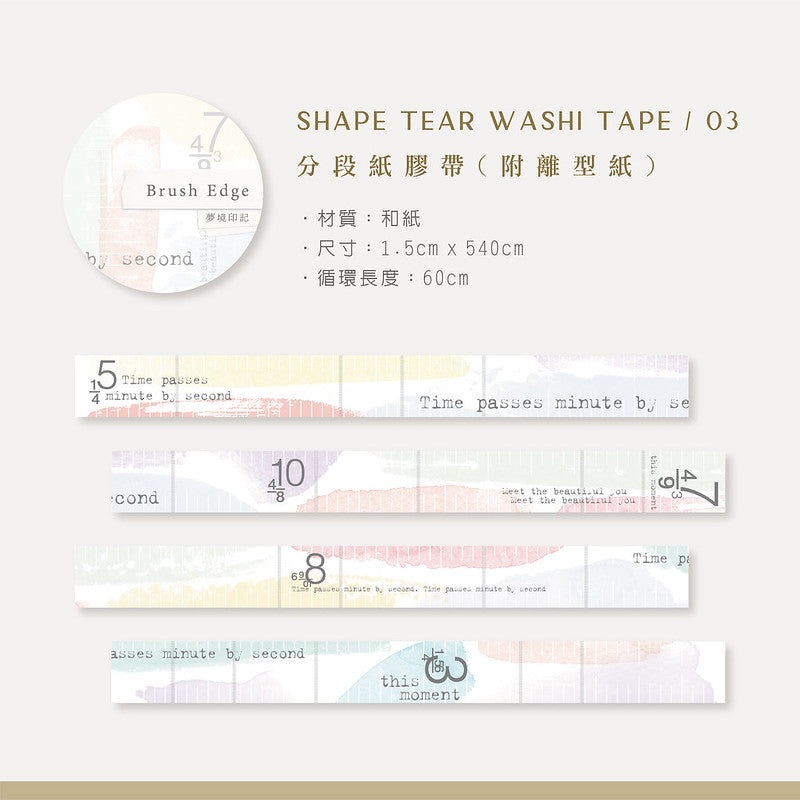 MU Shape Tear Washi Tape – #3 Brush Edge