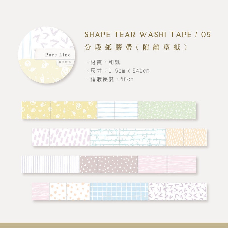 MU Shape Tear Washi Tape – #5 Pure Line