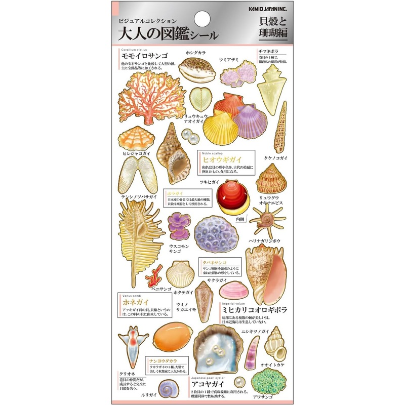 Kamio Adult Illustrated Picture Book Stickers – Shells and Corals