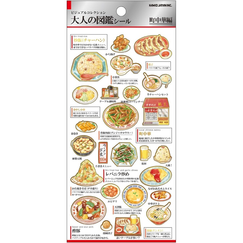 Kamio Adult Illustrated Picture Book Stickers – Town Hall