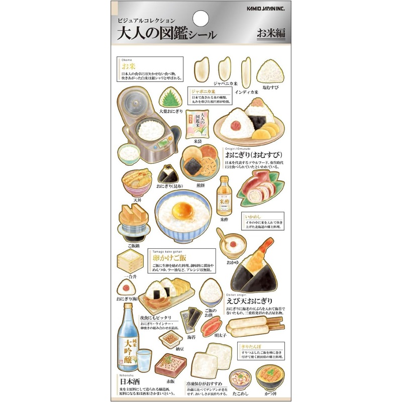 Kamio Adult Illustrated Picture Book Stickers – Zoo