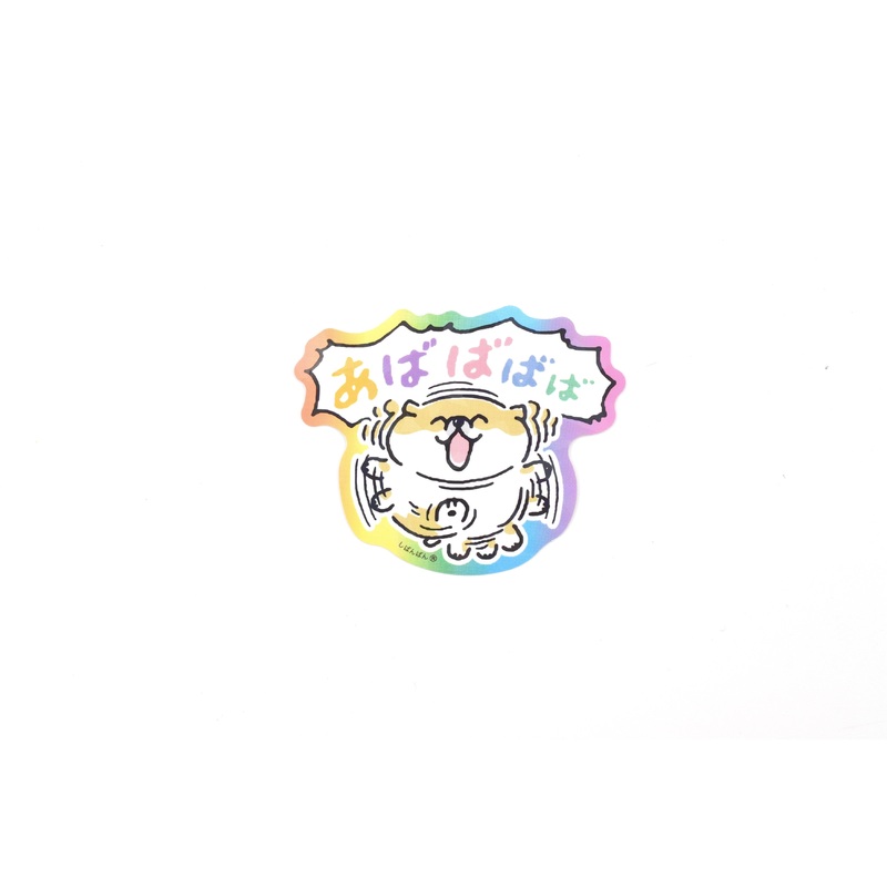 Mind Wave Sticker – Shibanban – Ababababa (Excited)