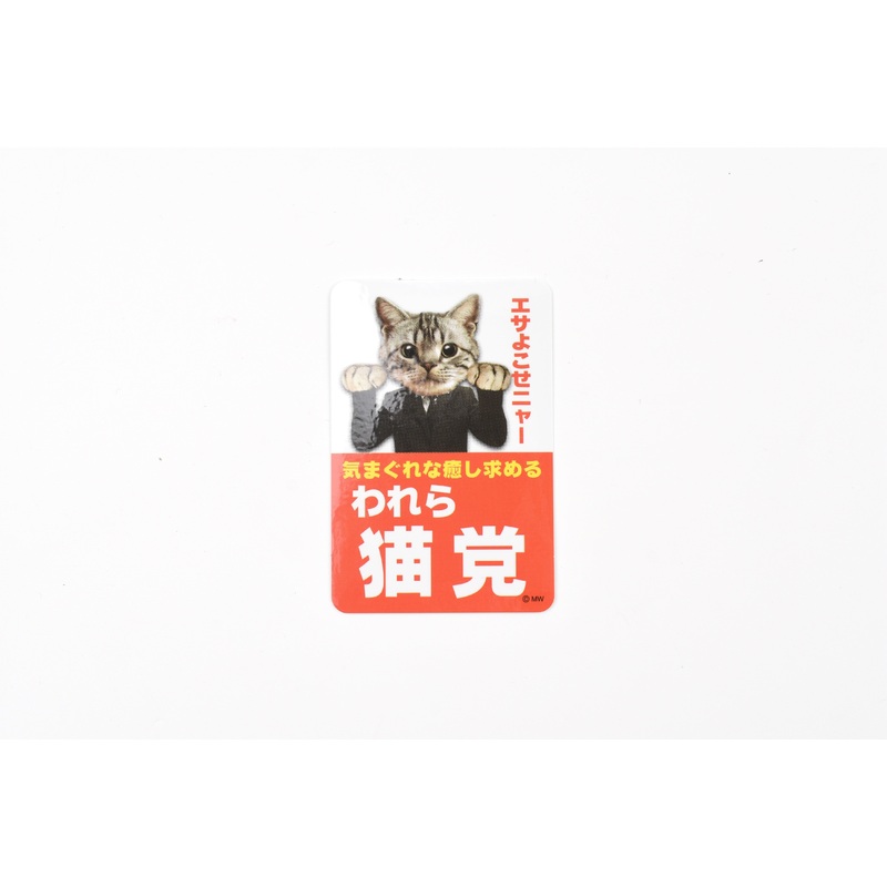 Mind Wave Sticker – We the Cat Party