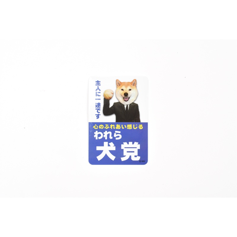 Mind Wave Sticker – We the Dog Party