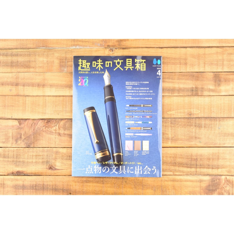 Hobby Stationery Box Vol 73