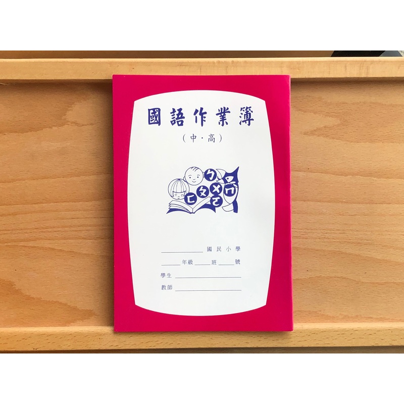 Mandarin Workbook