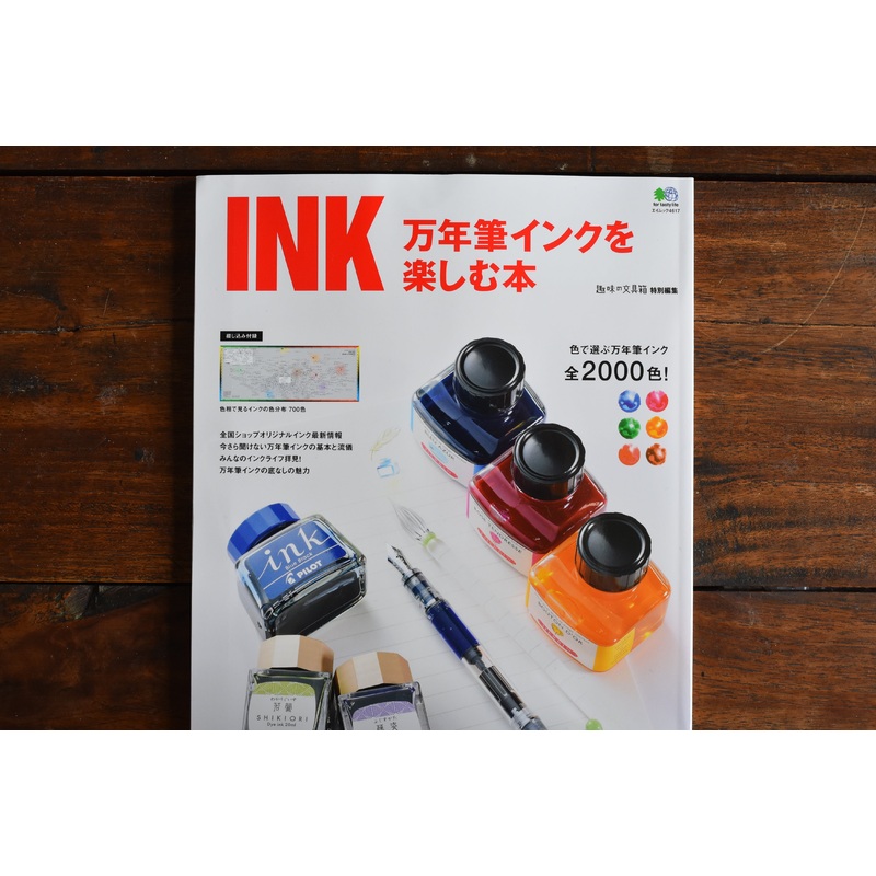 Hobby Stationery Box Special Edition – Fountain Pen Ink