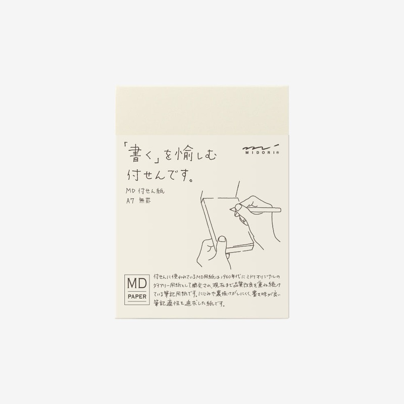 MD Sticky Memo Pad – A7 – Blank