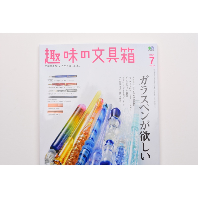 Hobby Stationery Box Vol 58