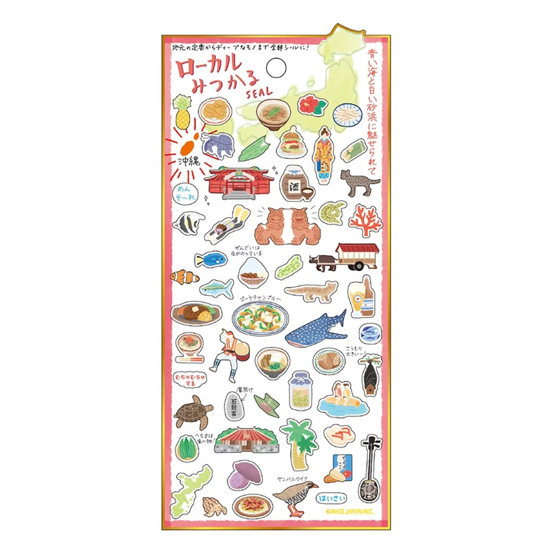 Kamio Locally Found Seal – Okinawa