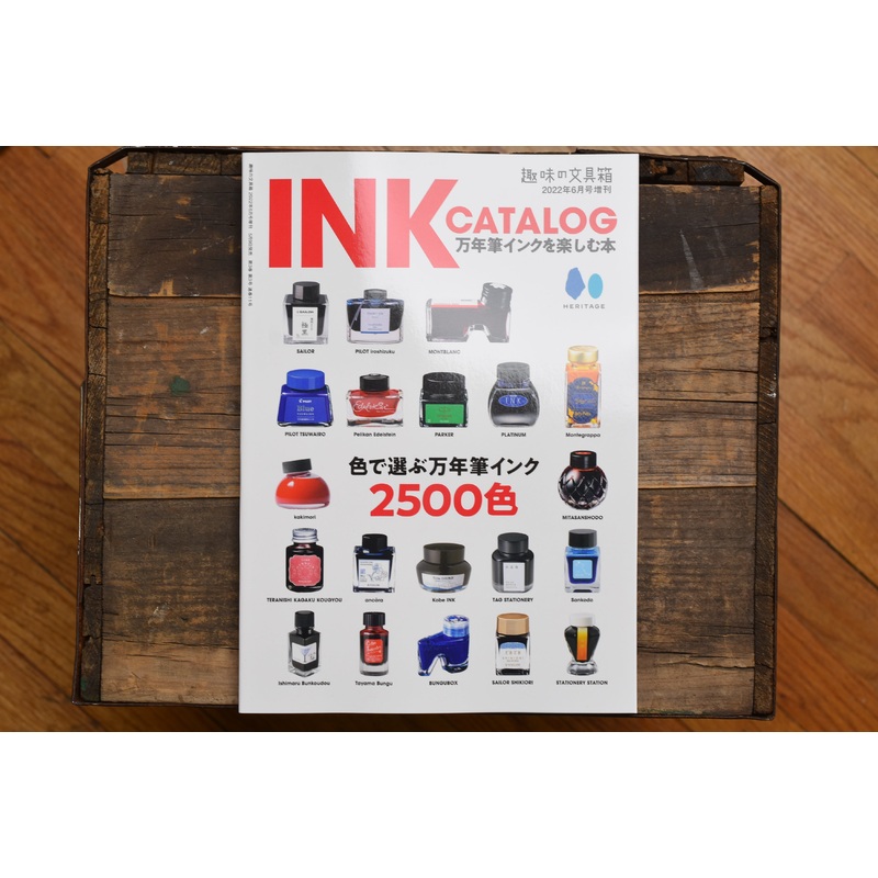 Hobby Stationery Box Special Edition – Ink Catalog