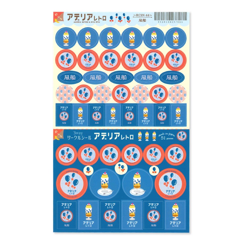 KITERA 3 Way Circle Stickers – Balloons