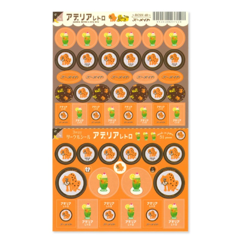 KITERA 3 Way Circle Stickers – Zoo Mate