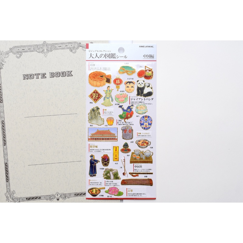 Illustrated Picture Book Stickers – China