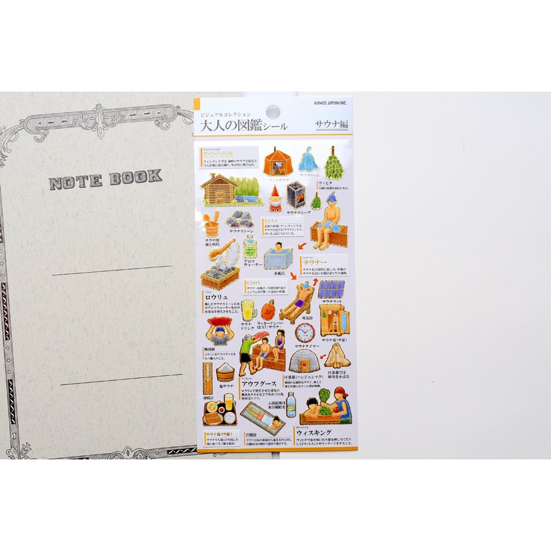 Illustrated Picture Book Stickers – Sauna