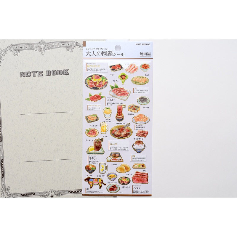Illustrated Picture Book Stickers – Yakitori