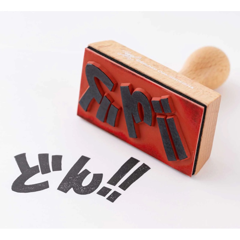 Hobonichi x ONE PIECE Magazine: Stamp it with Gusto – DON!! Stamp