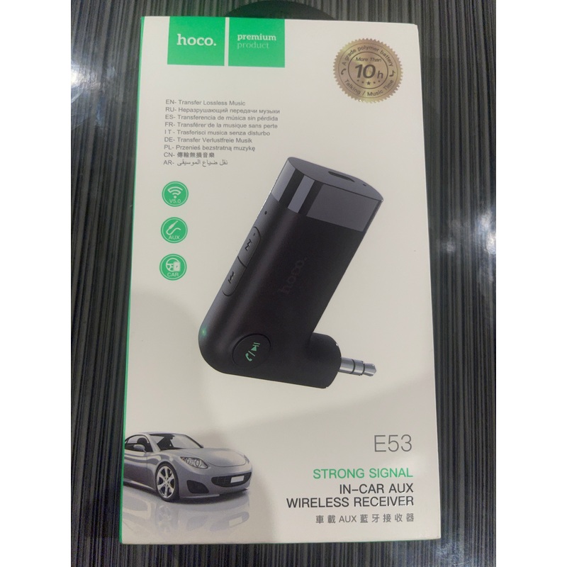 IN-Car aux wireless receiver.