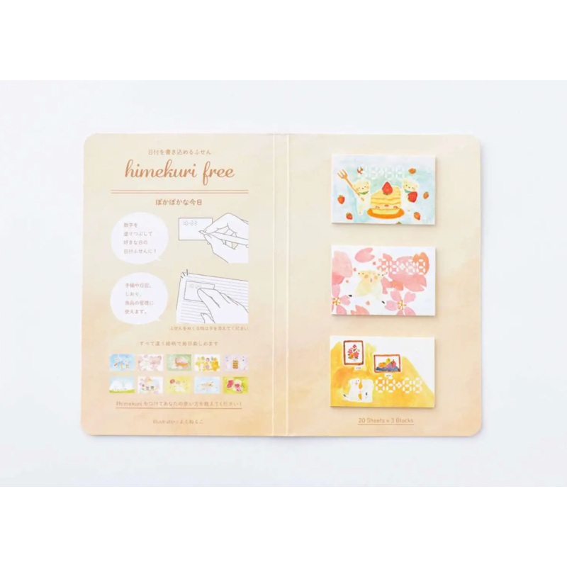 Himekuri Day-Free Sticky Calendar – A Warm & Sunny Day