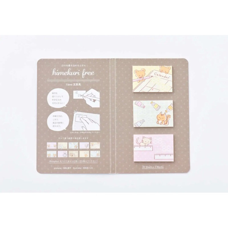 Himekuri Day-Free Sticky Calendar – I Love Stationery
