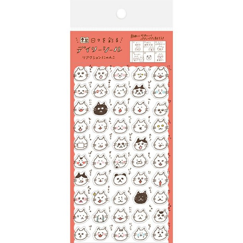 Furukawa Watashi Biyori Daily Sticker – Cat Reactions