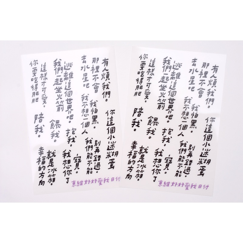 Dan Wei Industry – Love Words Print-On Sticker