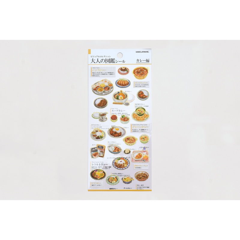 Illustrated Picture Book Stickers – Curry