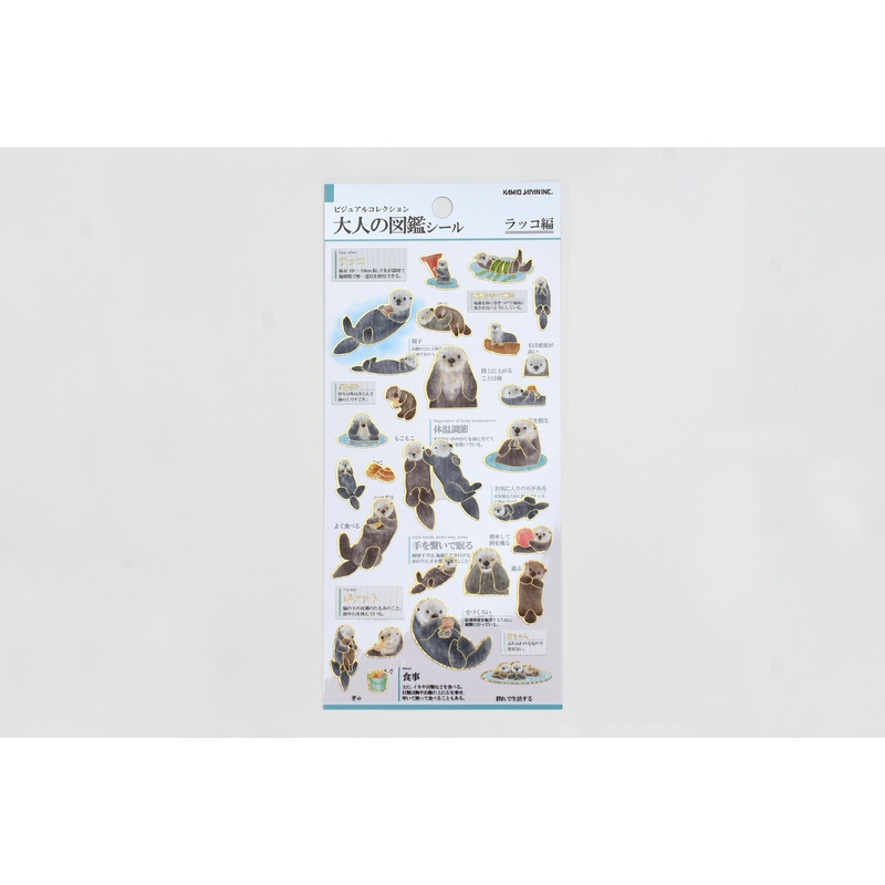 Illustrated Picture Book Stickers – Otters