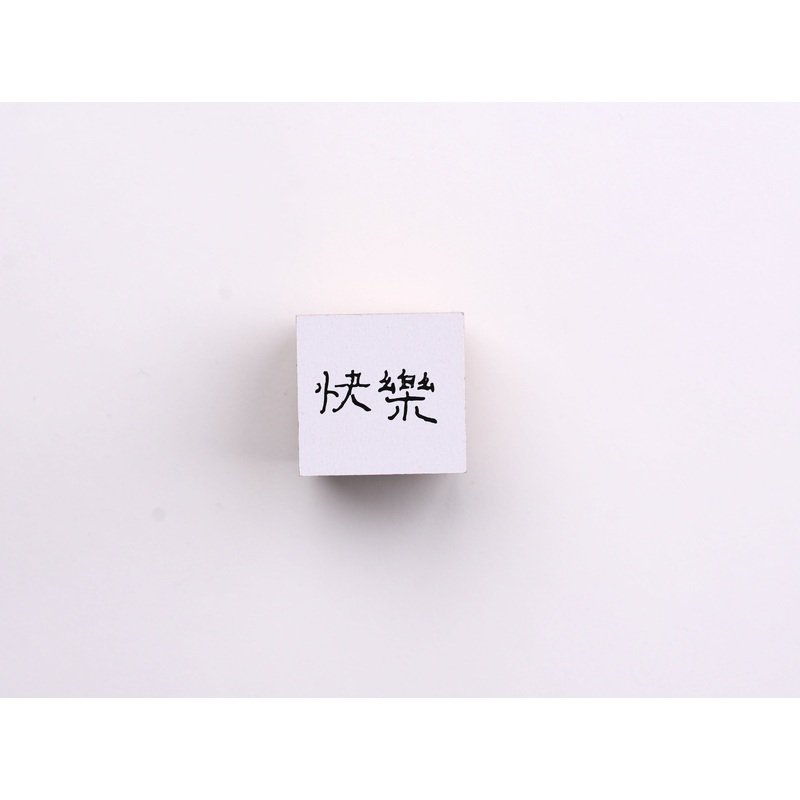 La Dolce Vita Rubber Stamp – Happy