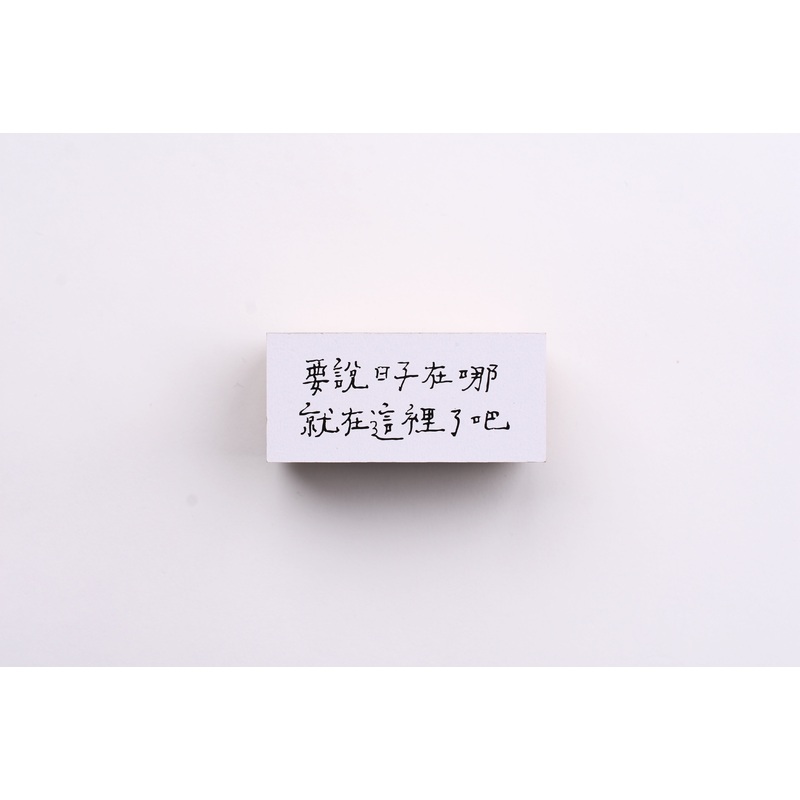 La Dolce Vita Rubber Stamp – Where Is the Day