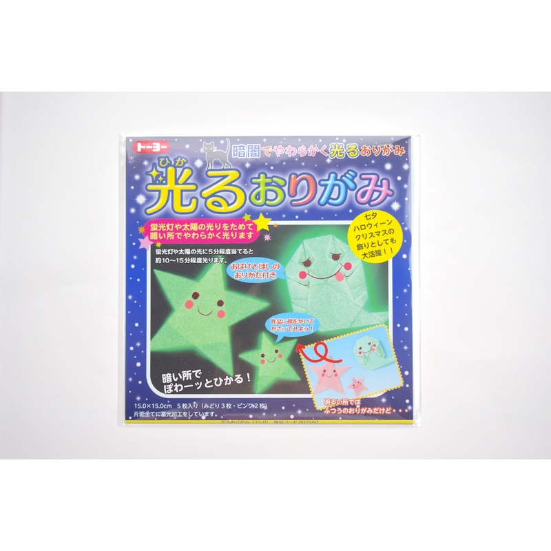 Tokuyo Origami – Glow