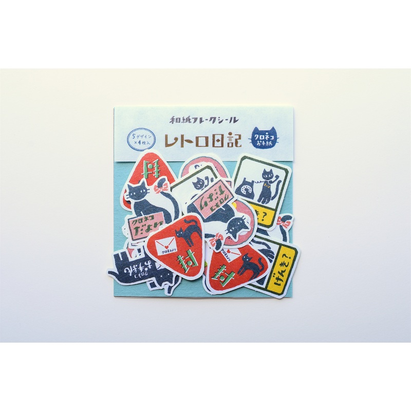 Furukawa Paper Flake Stickers – Black Cat Pen Pal