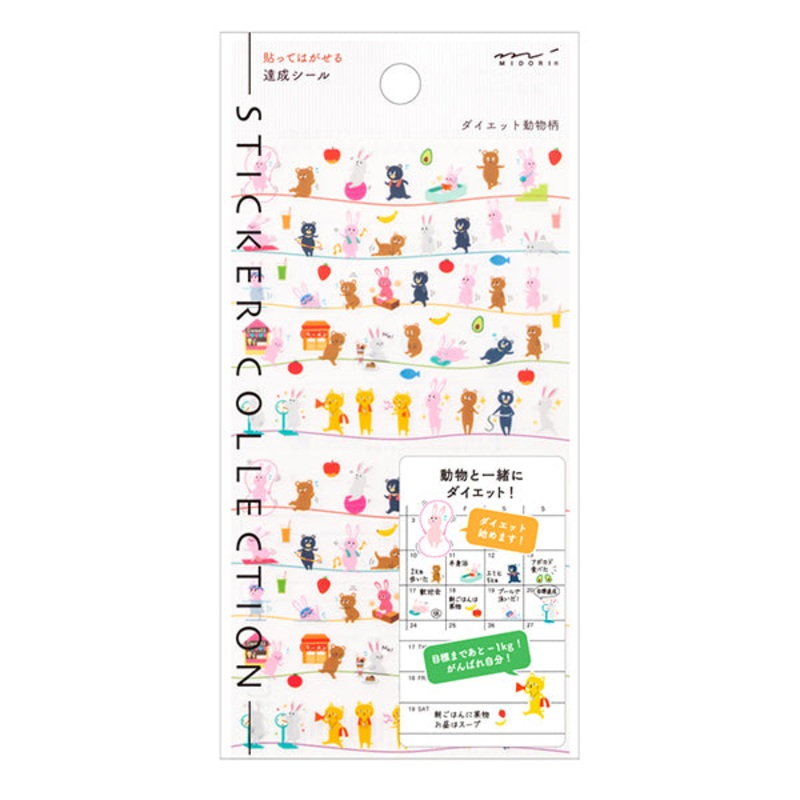 Planner Sticker – Achievement – Diet Animals