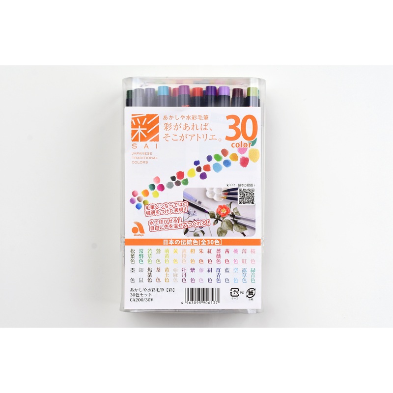 SAI Watercolor Brush Pen – 30 Color Set