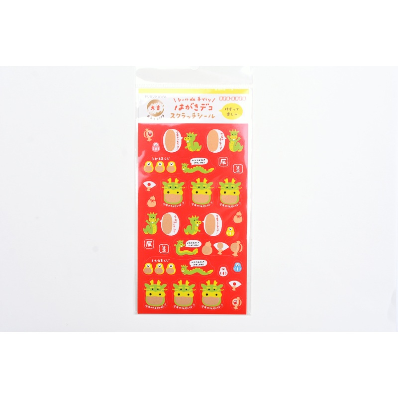 Furukawa Good Luck Scratch Sticker – Chatty Dragon