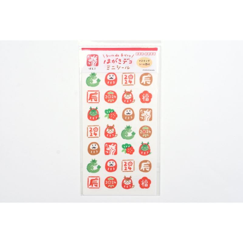Furukawa New Year Postcard Deco Sticker – Dragon Stamps