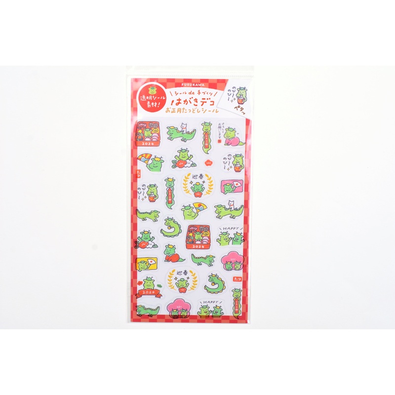 Furukawa New Year Postcard Deco Sticker – New Year Dragon