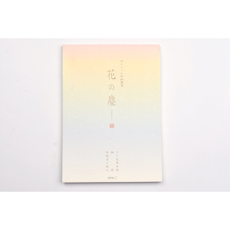 Midori Volume Washi Letter Pad – B5