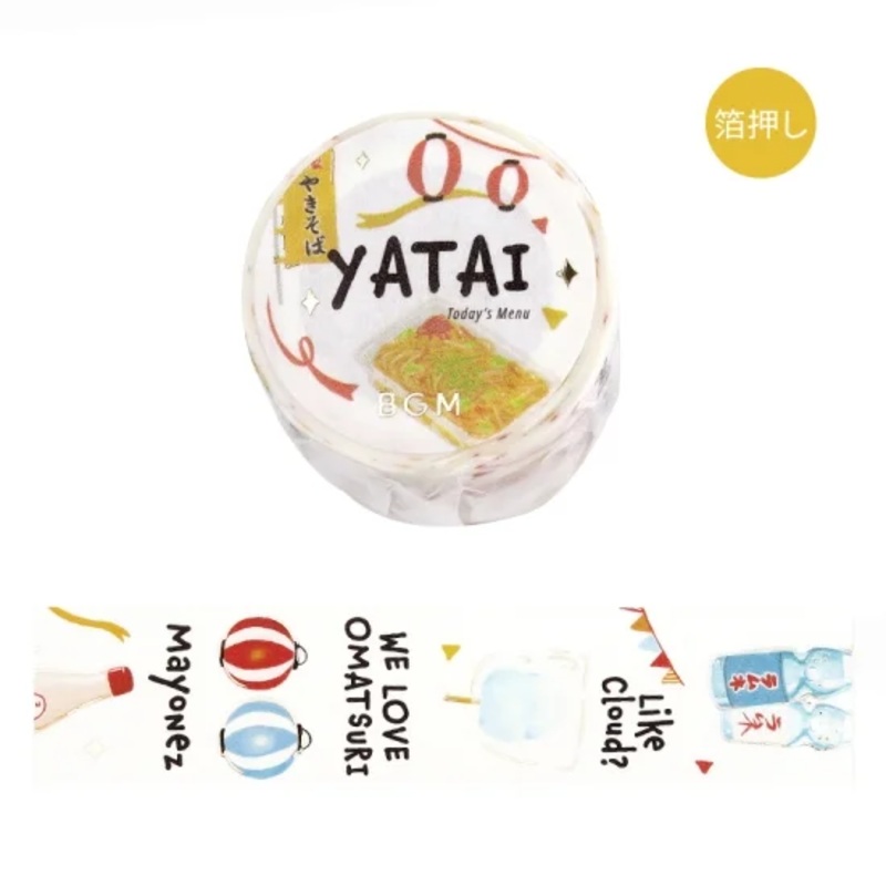 BGM Washi Tape – Today’s Menu – Yatai