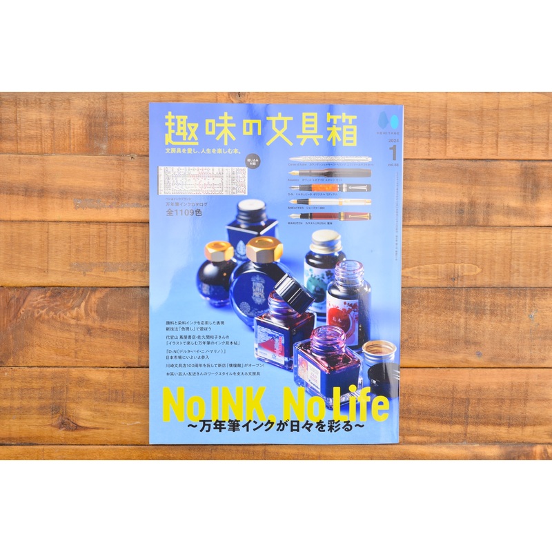 Hobby Stationery Box Vol 68