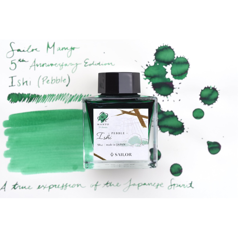 Sailor – Manyo Ink – 5th Anniversary – Ishi – Limited Edition