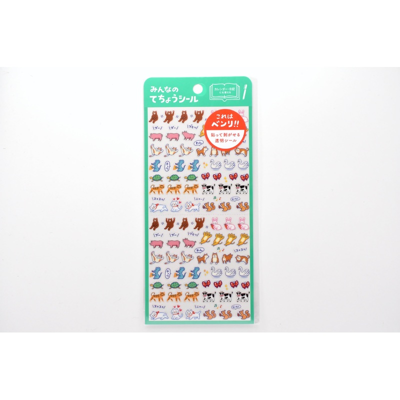 Hightide Planner Sticker – Animal