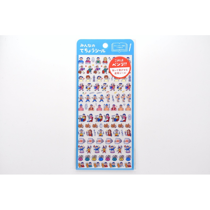 Hightide Planner Sticker – Schedule
