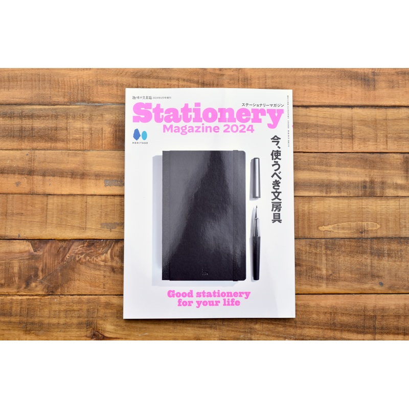 Hobby Stationery Box Special Edition – Stationery 2024