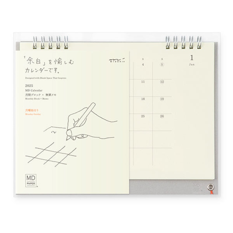 MD Calendar 2025 – Monthly + Memo