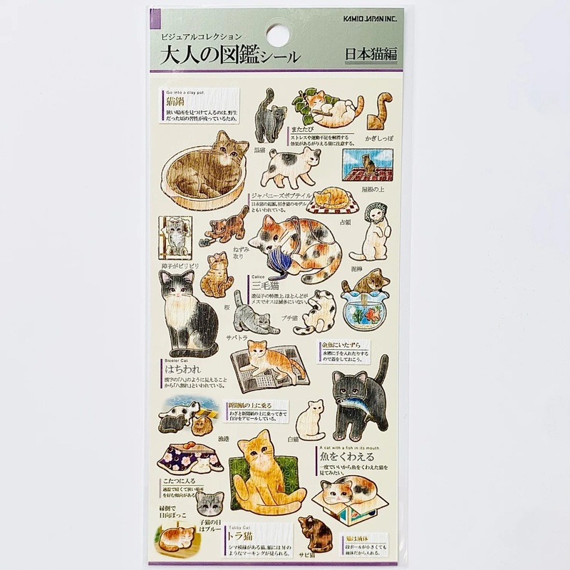 Kamio Illustrated Picture Book Stickers – Japanese Cat